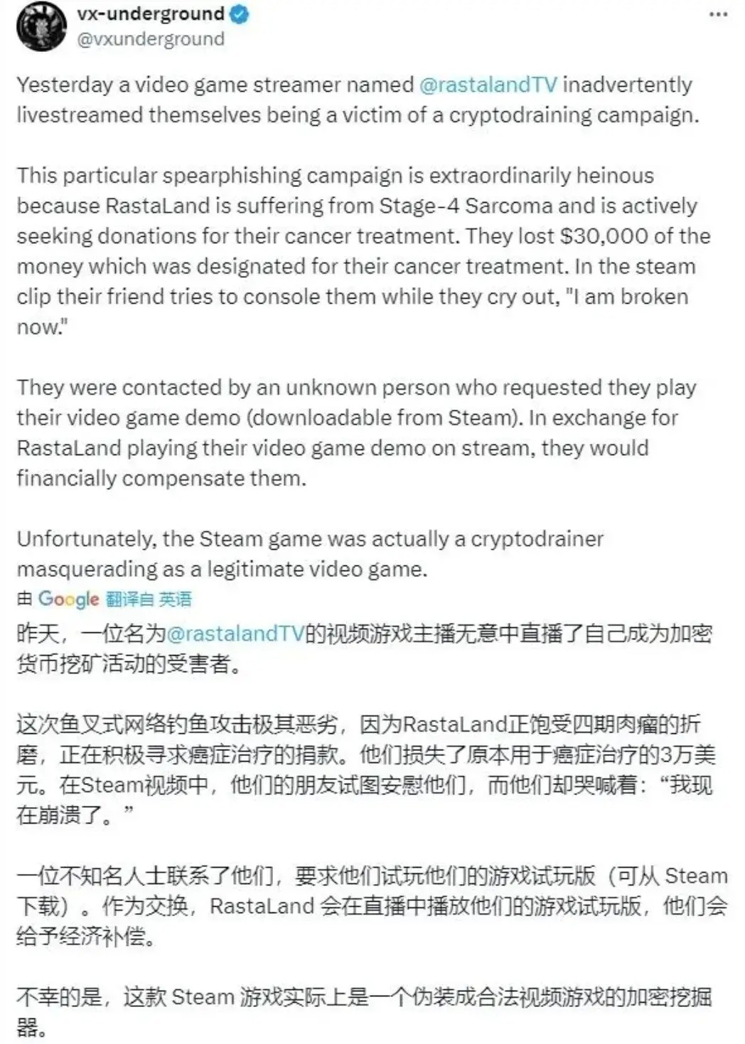 Steam游戏竟成诈骗工具